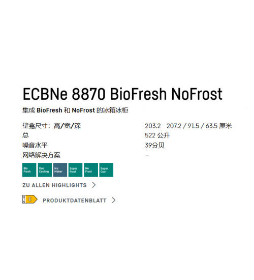 LIEBHERR利勃海尔ECBNe 8870嵌入式冰箱 生物养鲜 制冰